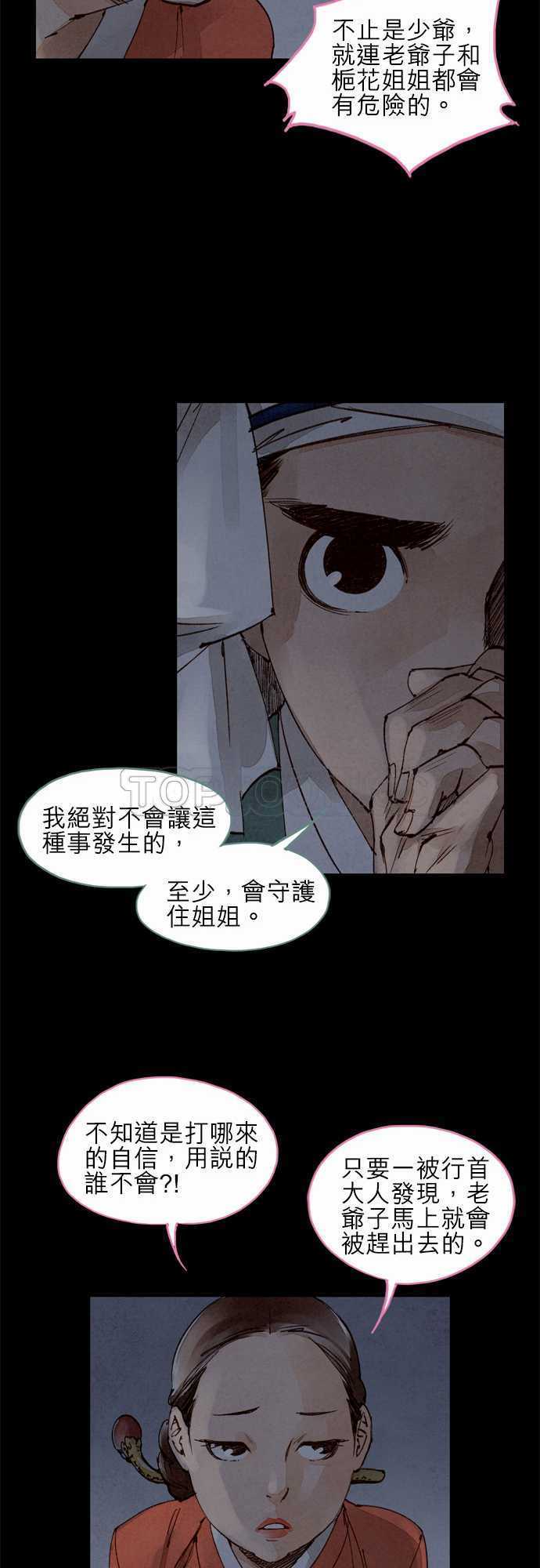 第21话8