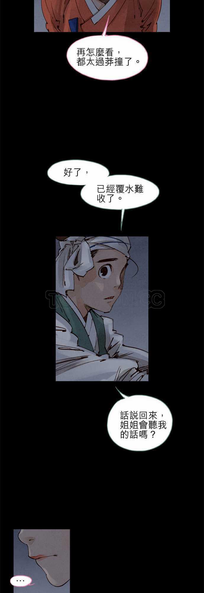 第21话9