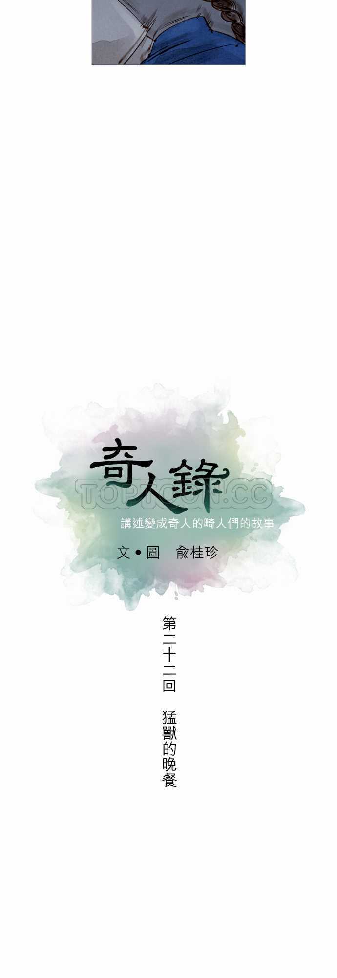 第22话4