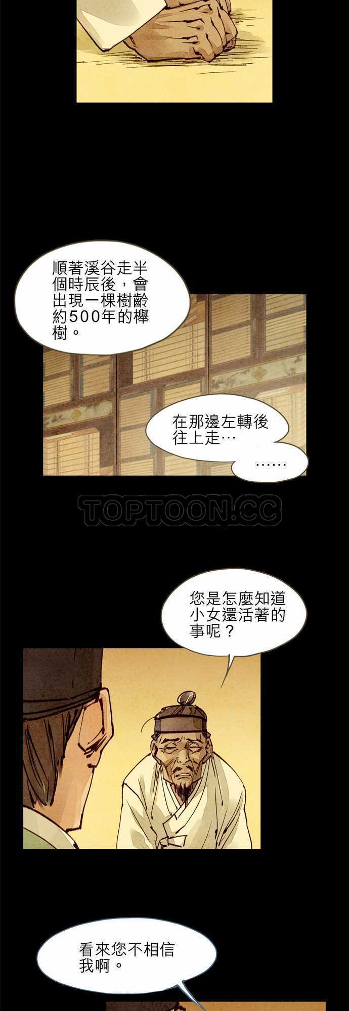 第23话10