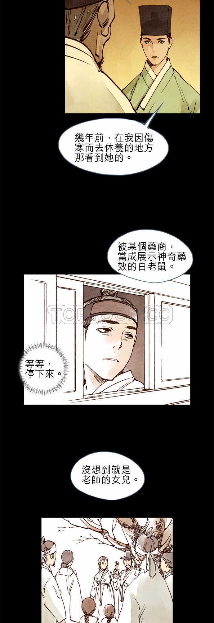 第23话11