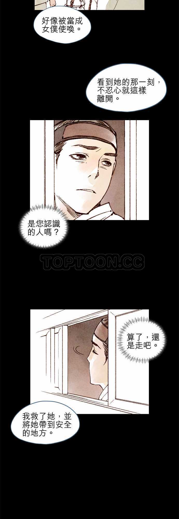 第23话12