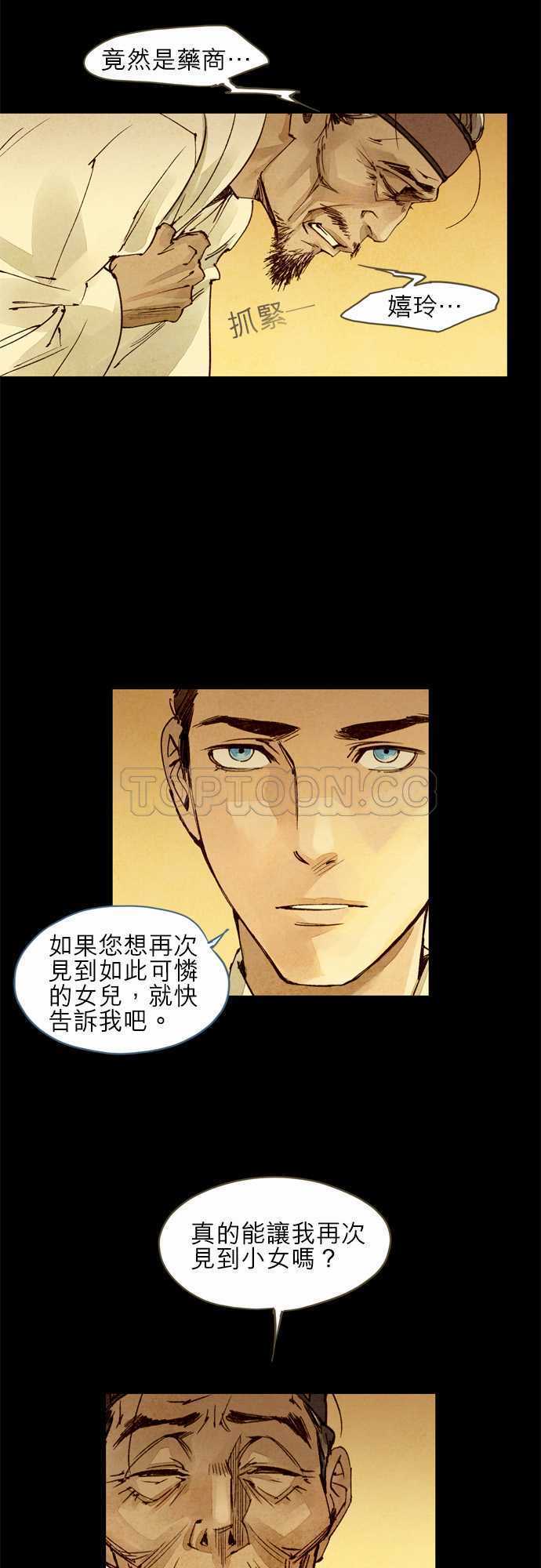 第23话13