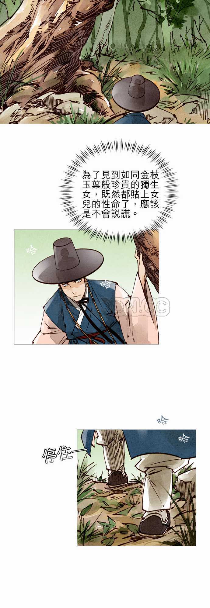 第23话16