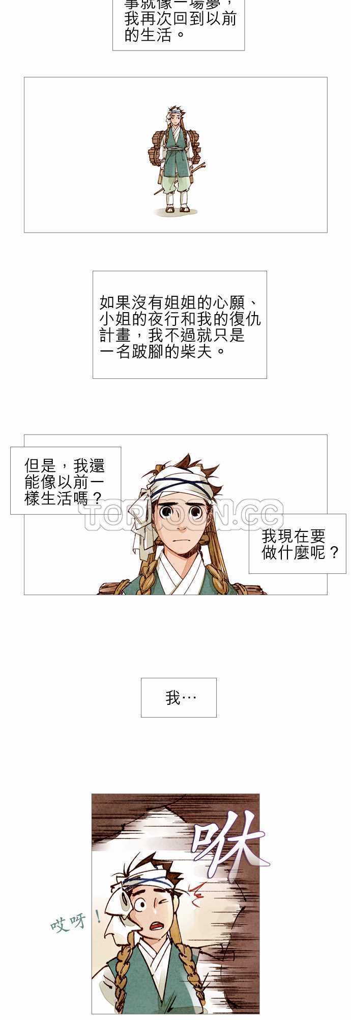 第23话2