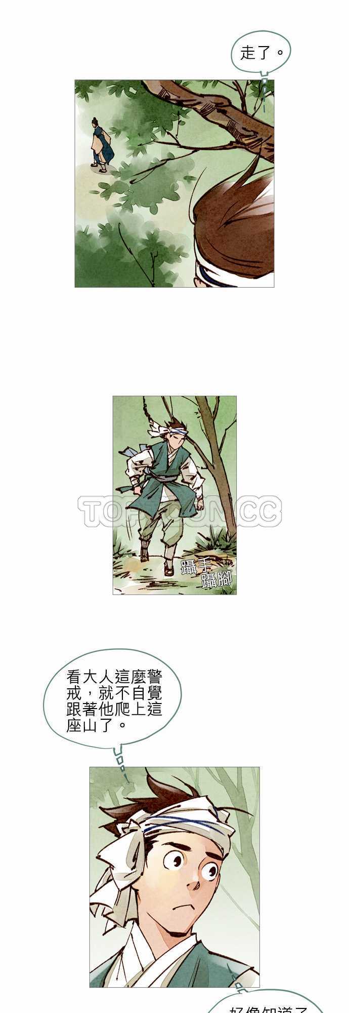 第23话26