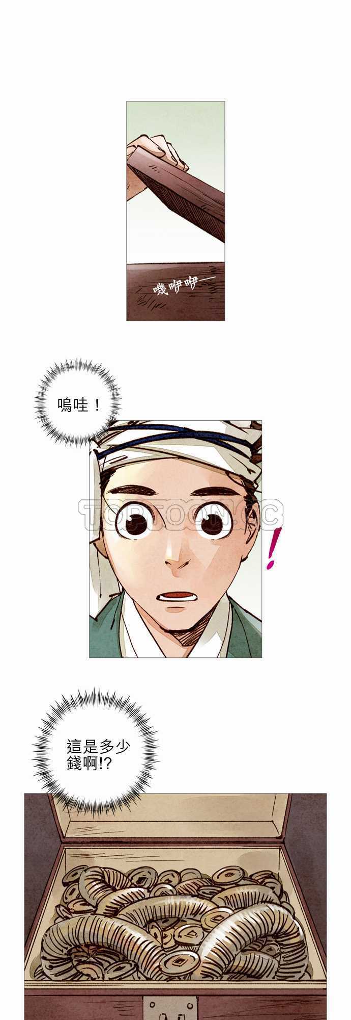 第23话28