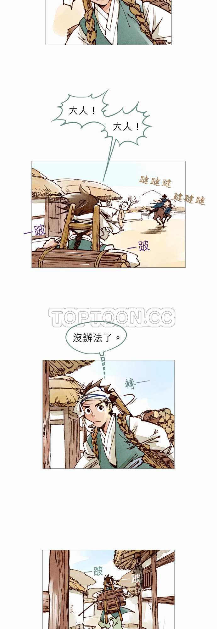 第23话4