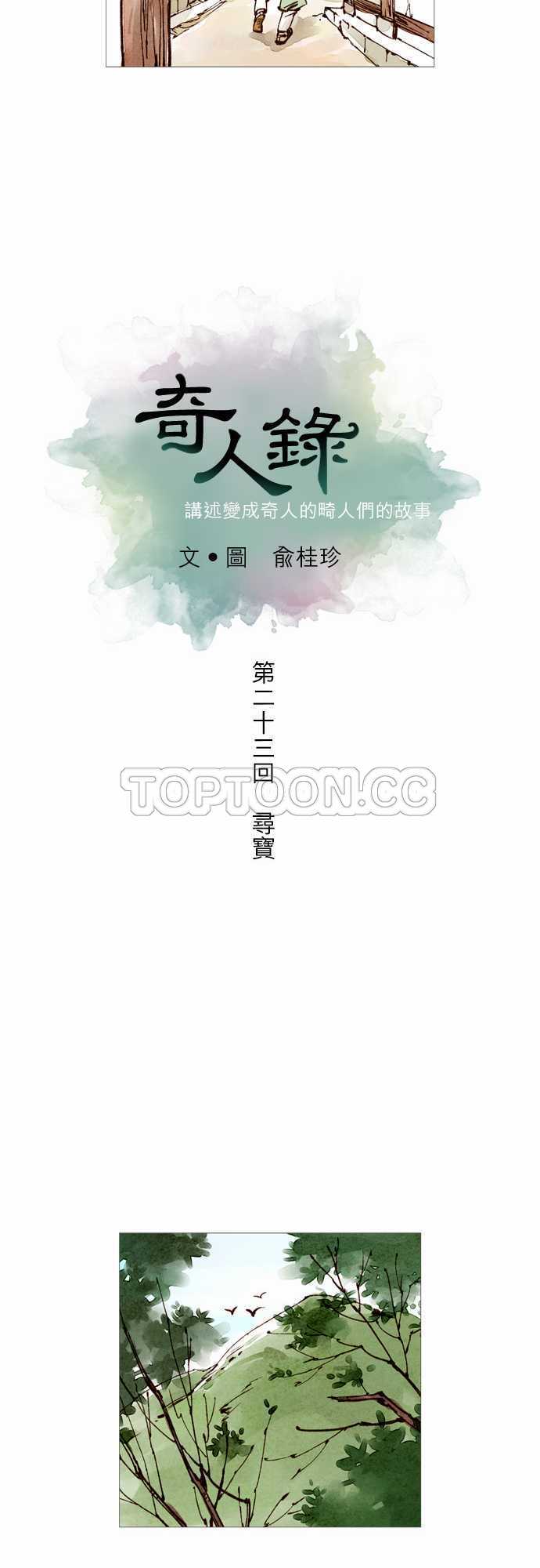 第23话5