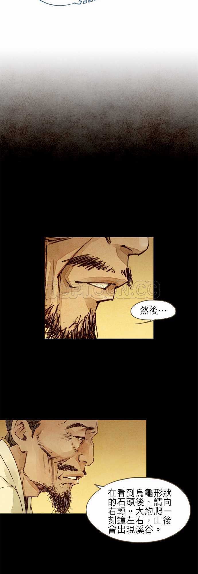 第23话7