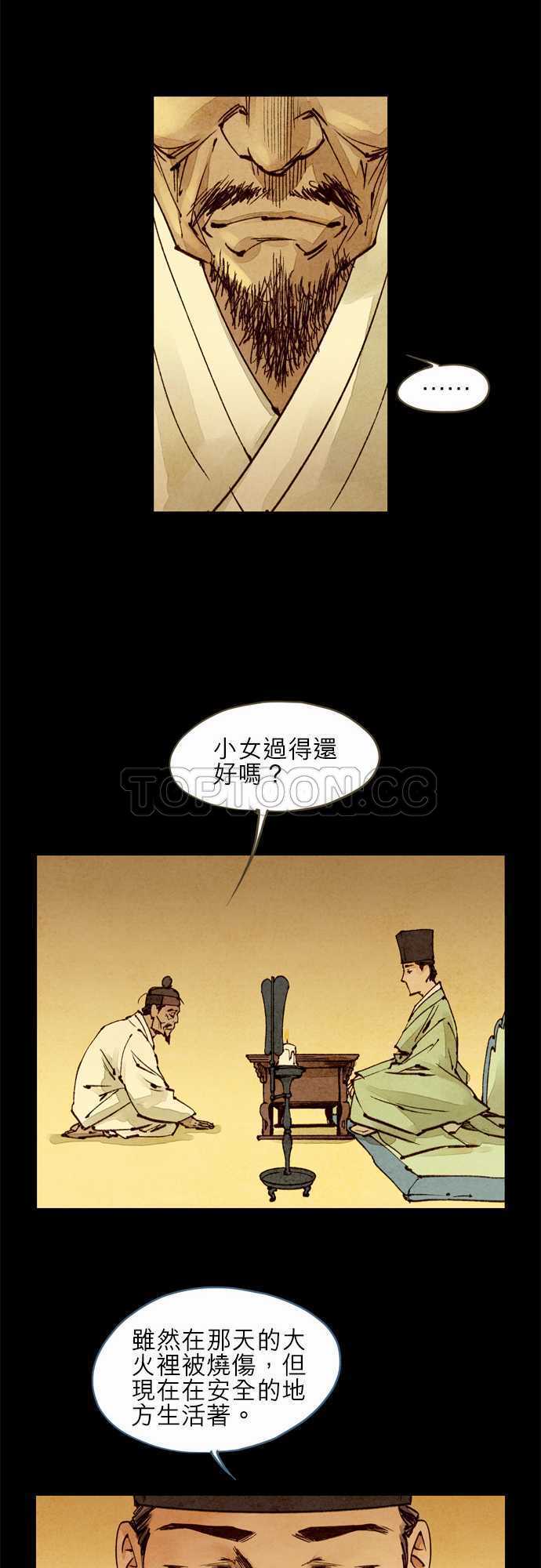 第23话8