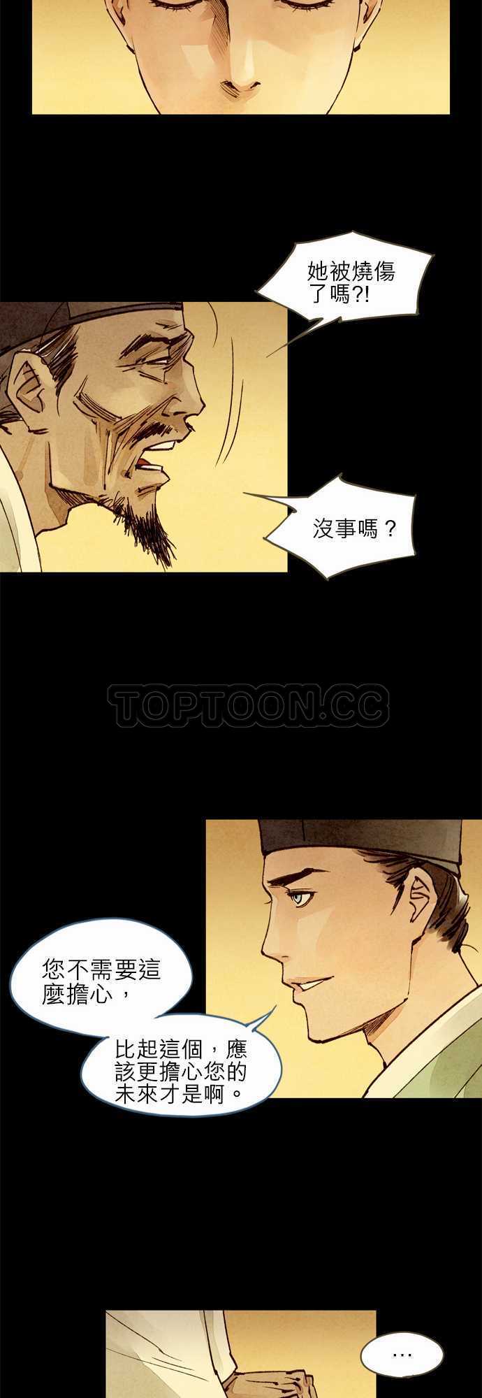 第23话9