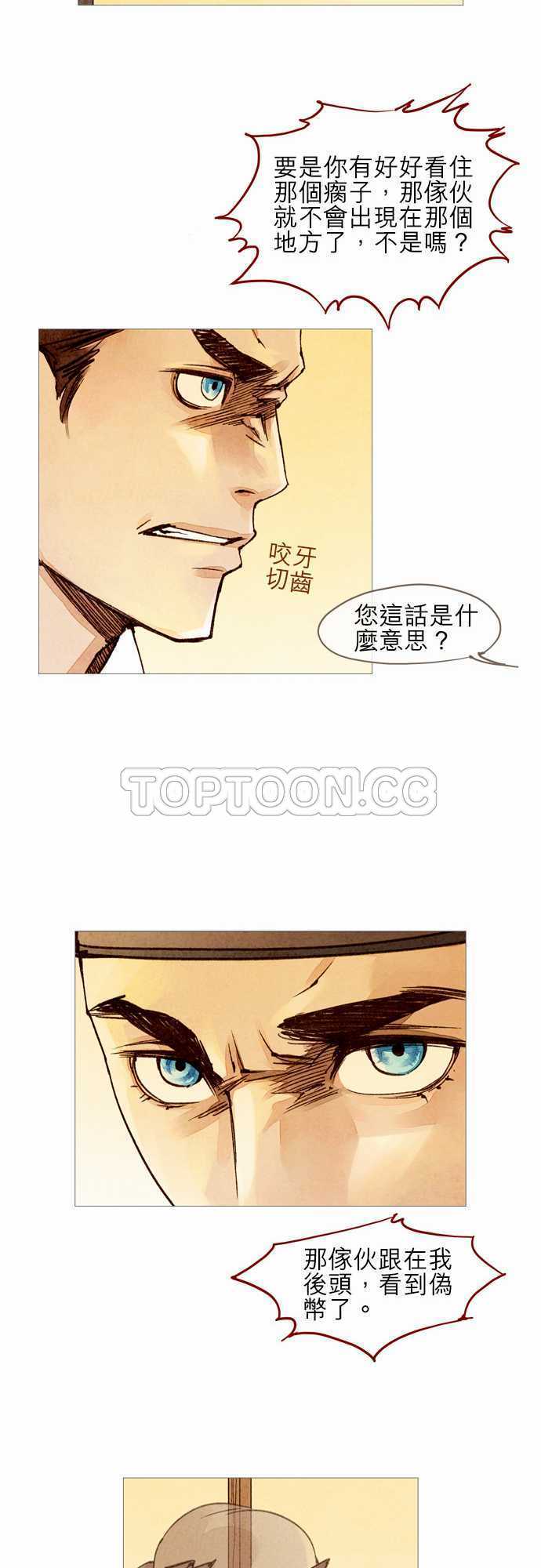 第24话10