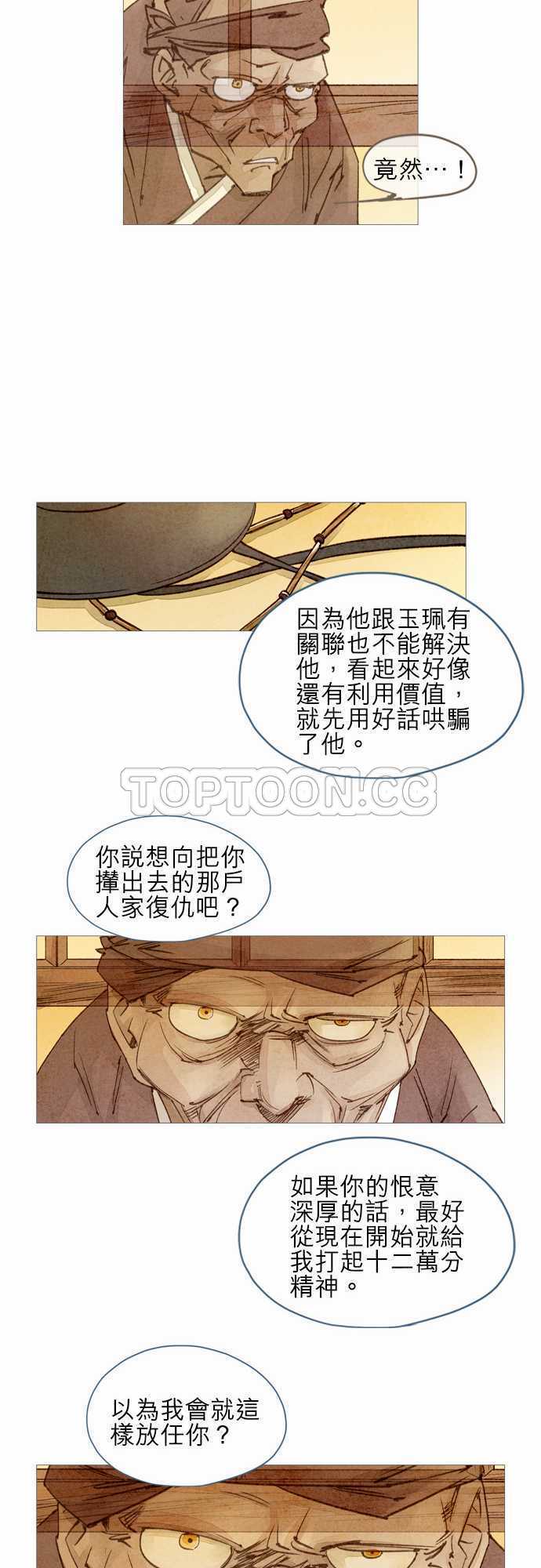 第24话11