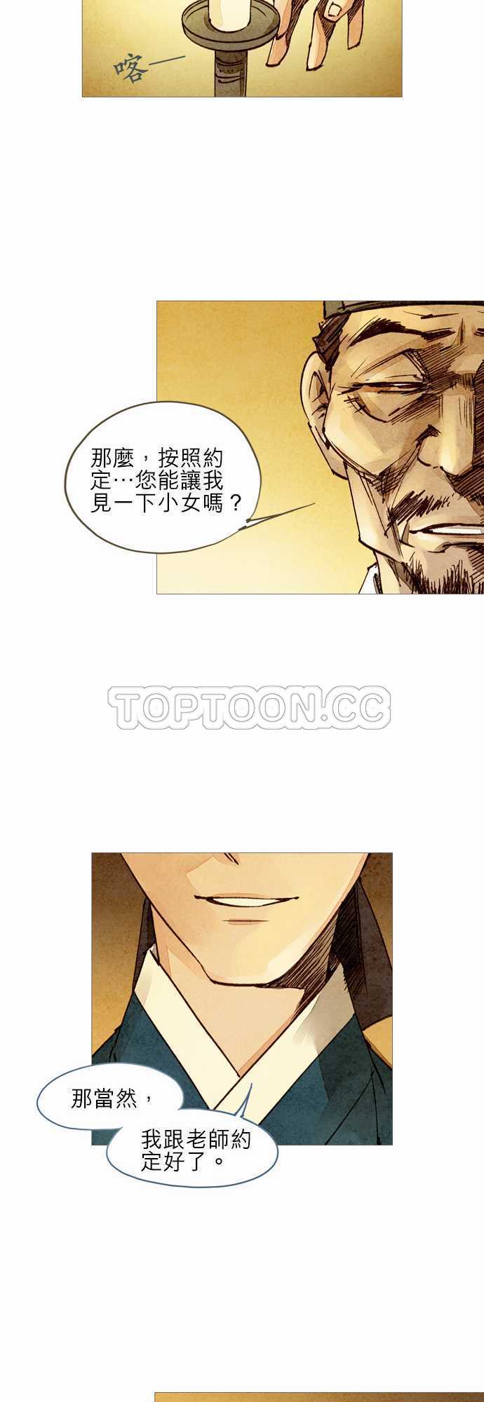 第24话14