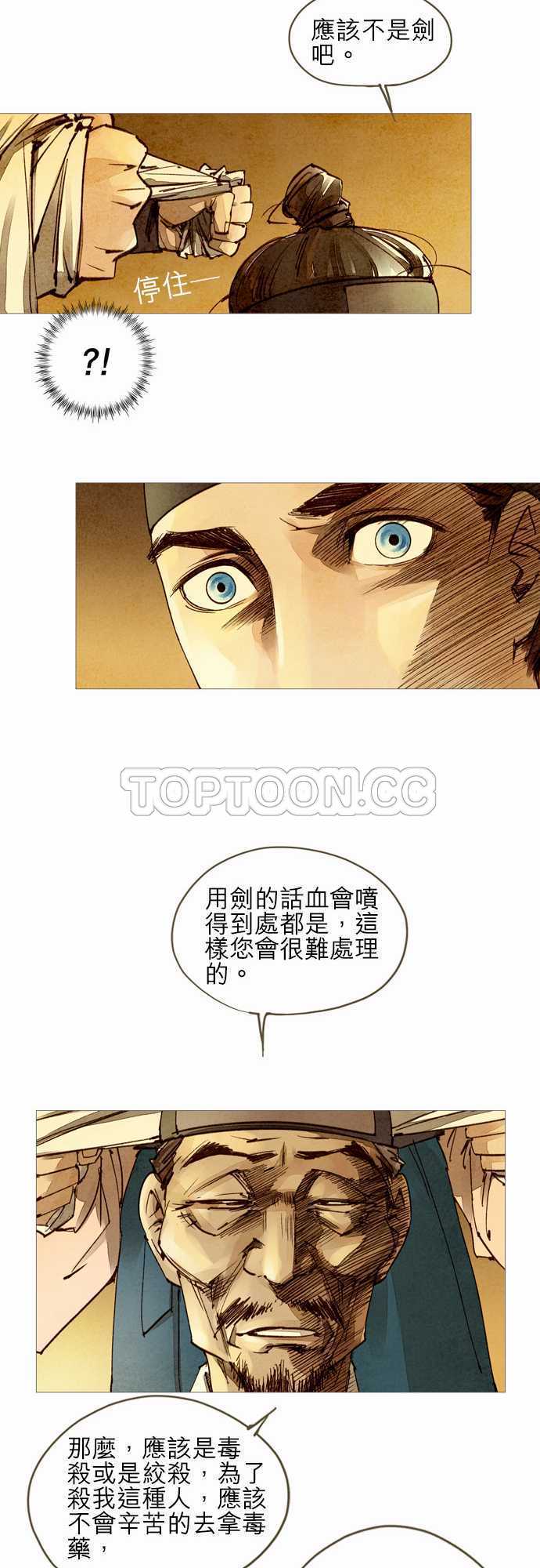 第24话16