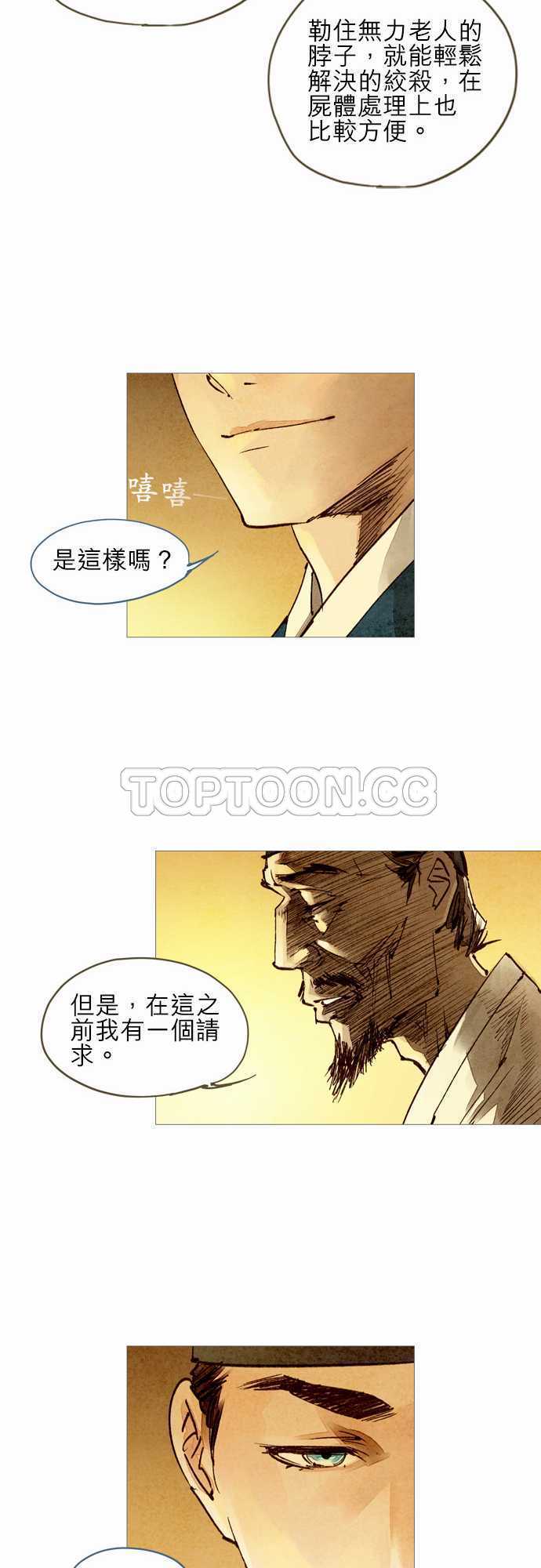 第24话17