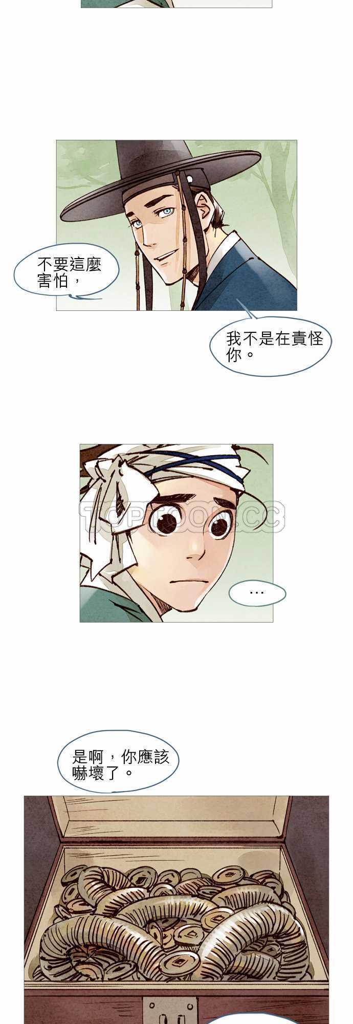 第24话2