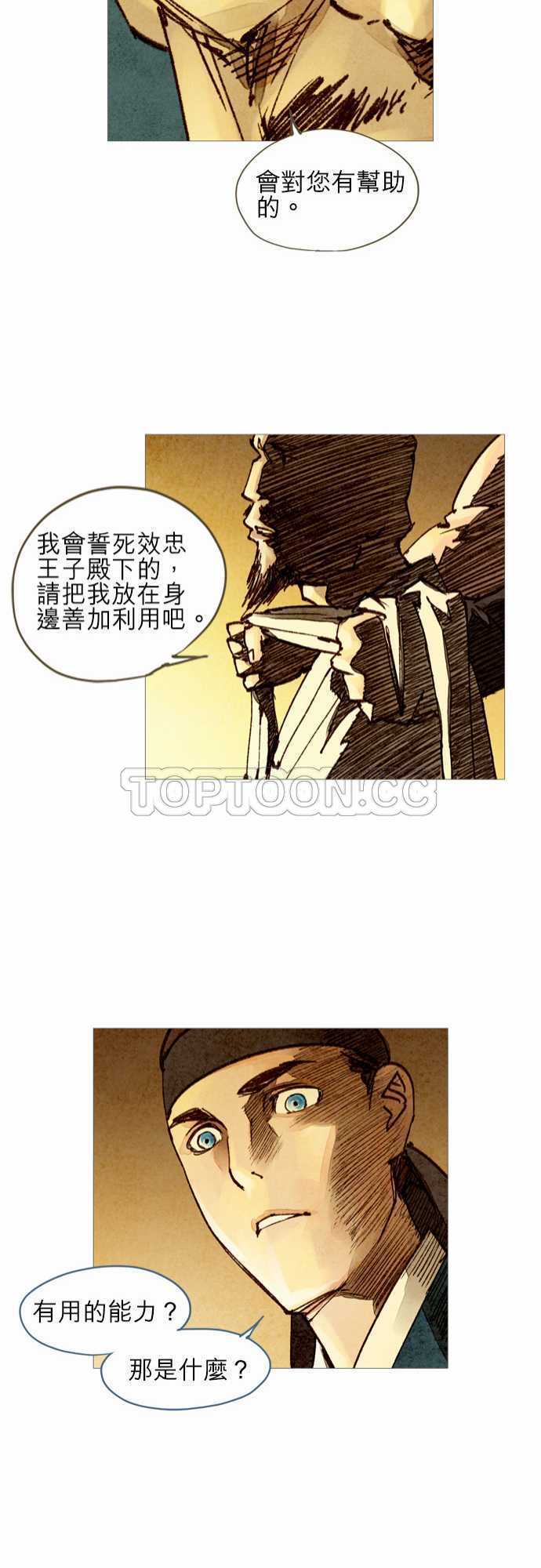 第24话20