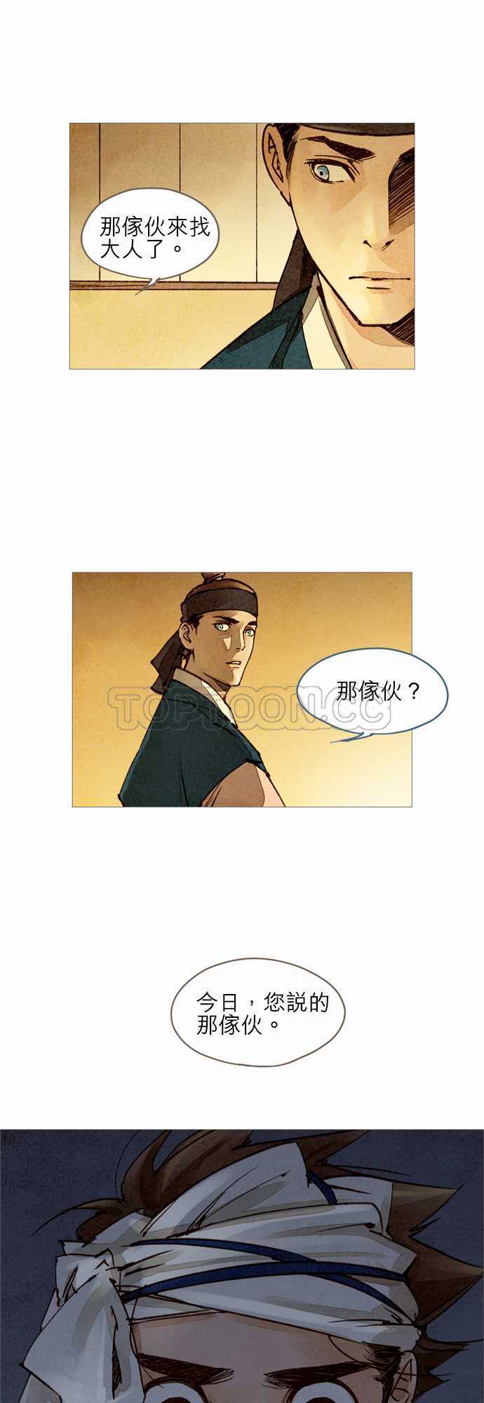 第24话22