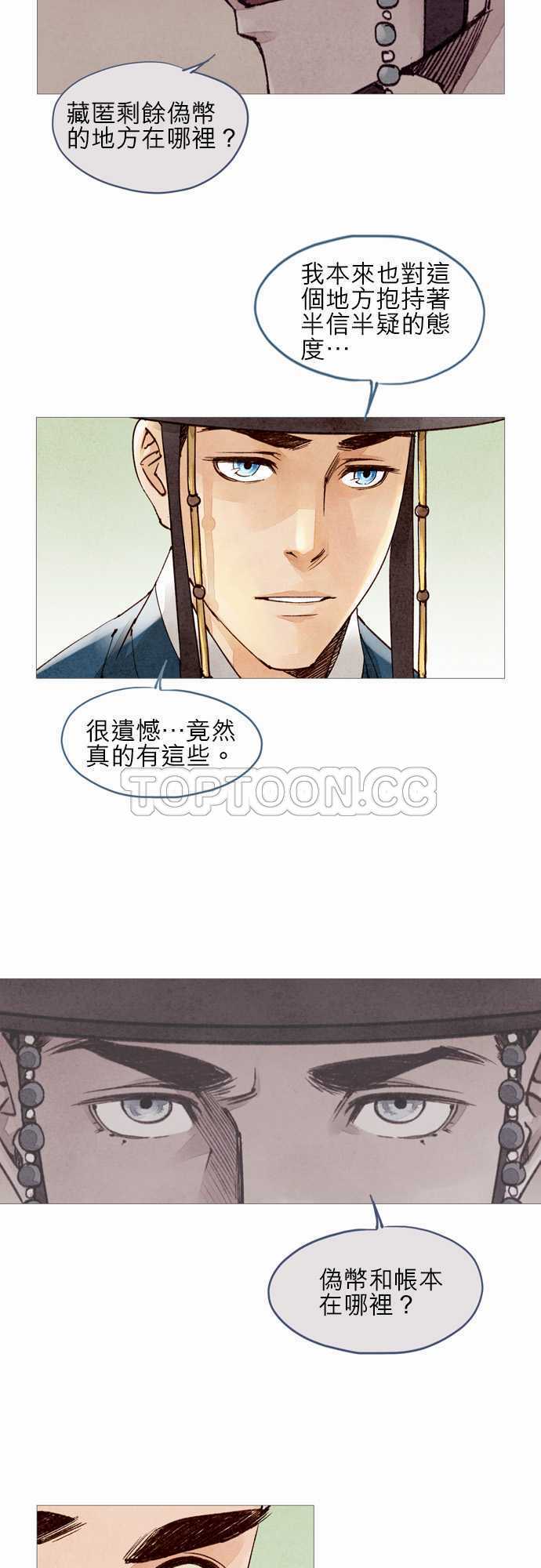 第24话4