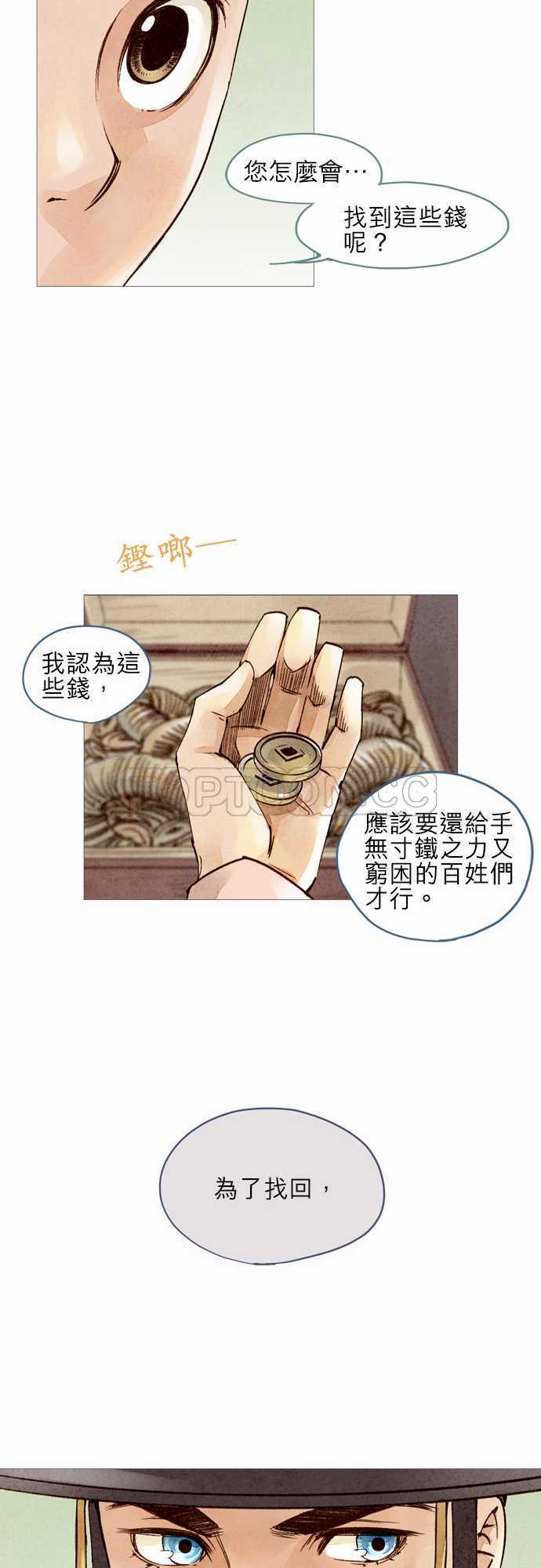 第24话5