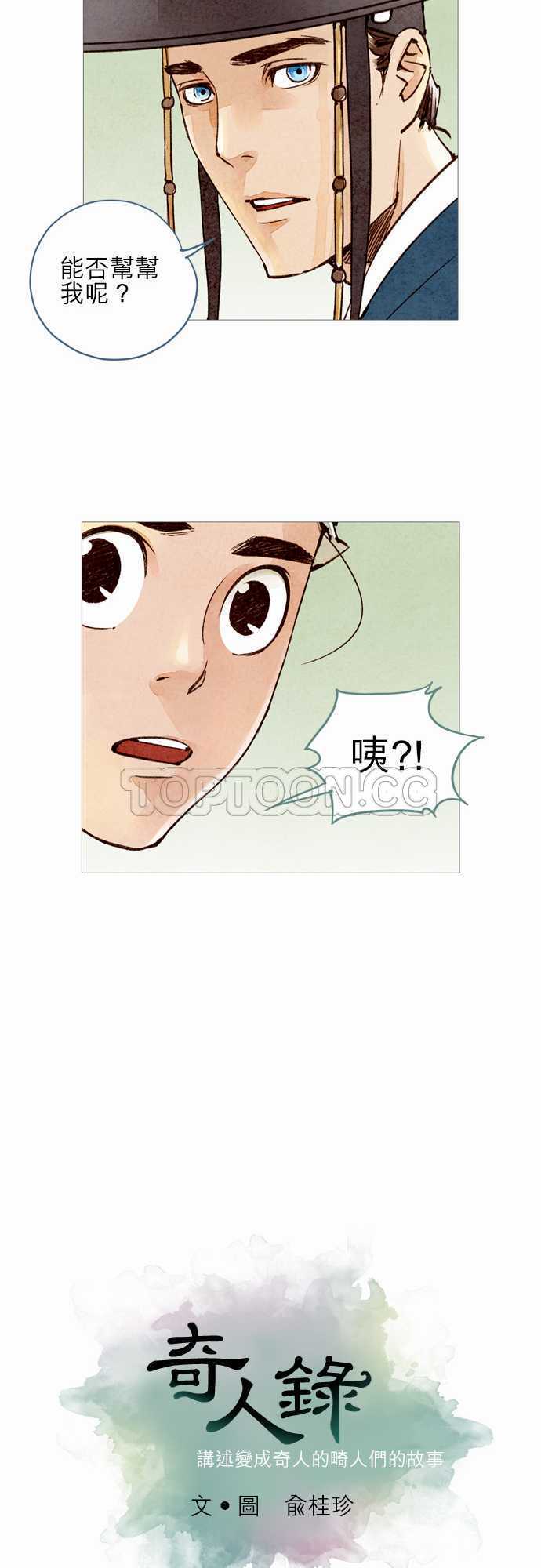 第24话7