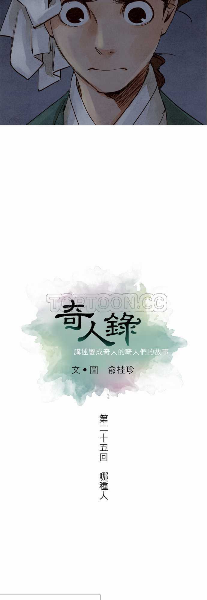 第25话1