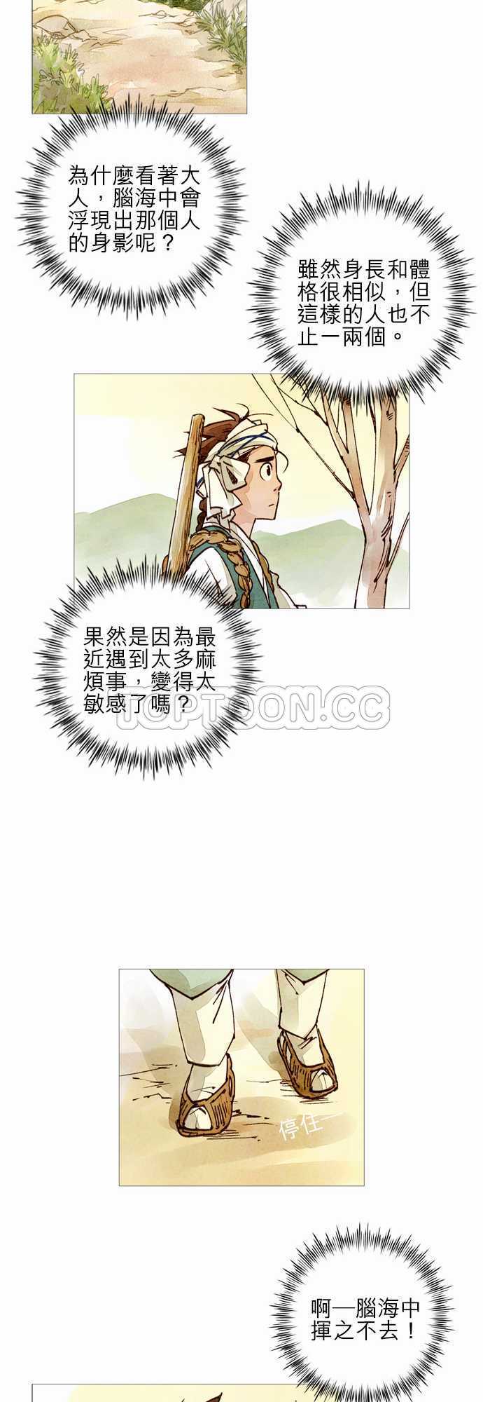 第25话16