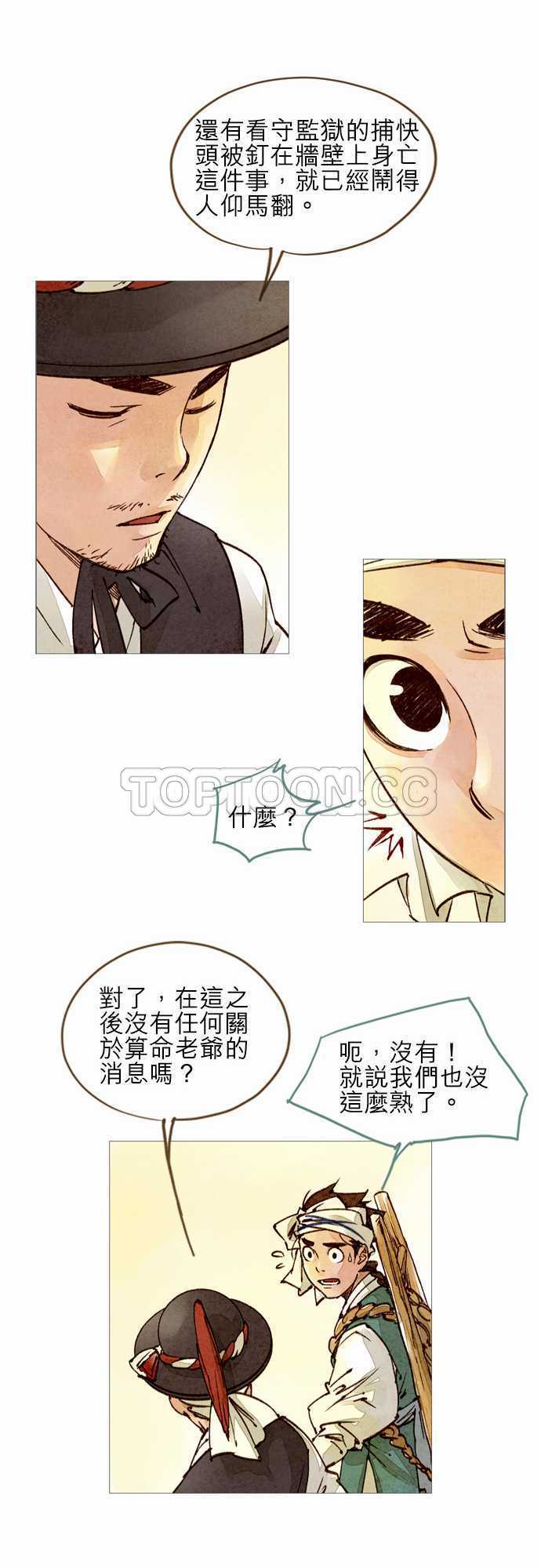 第25话18