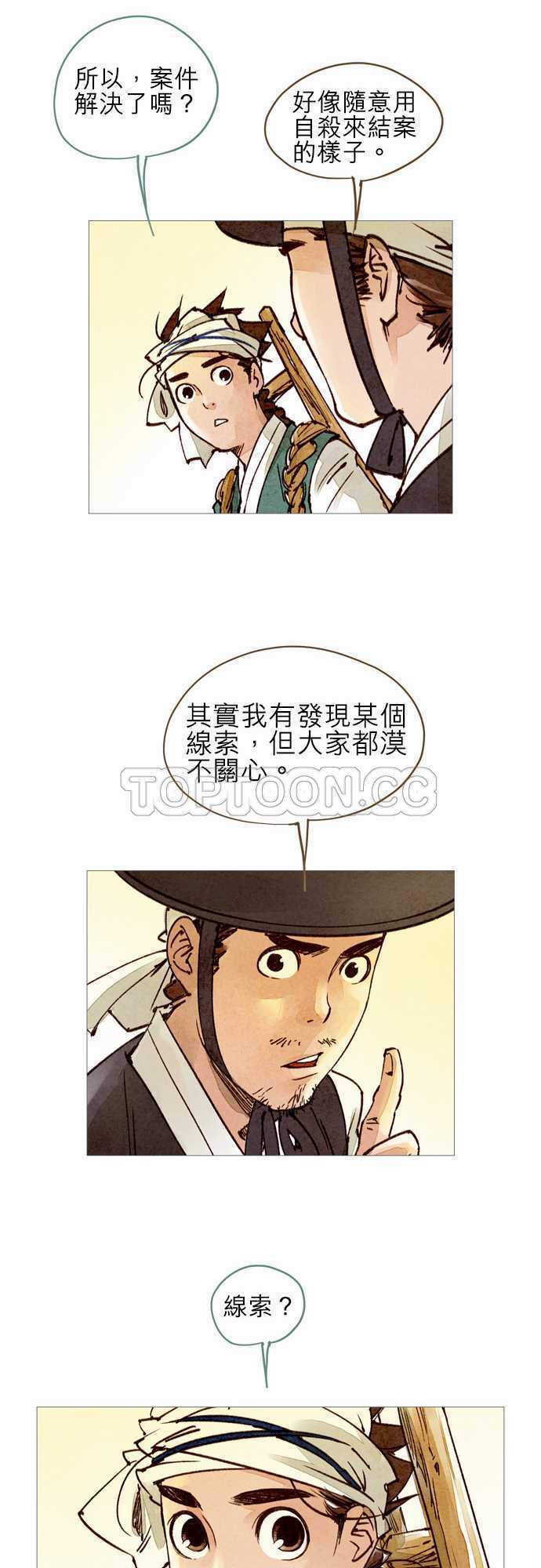 第25话19