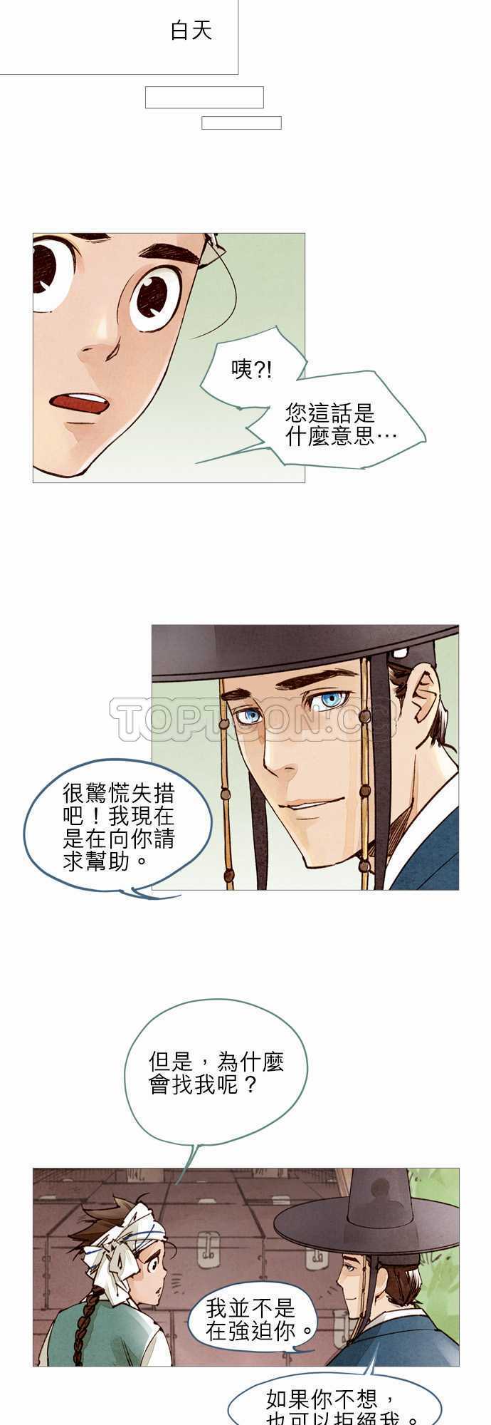 第25话2