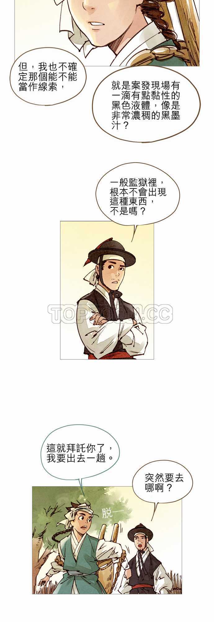 第25话20