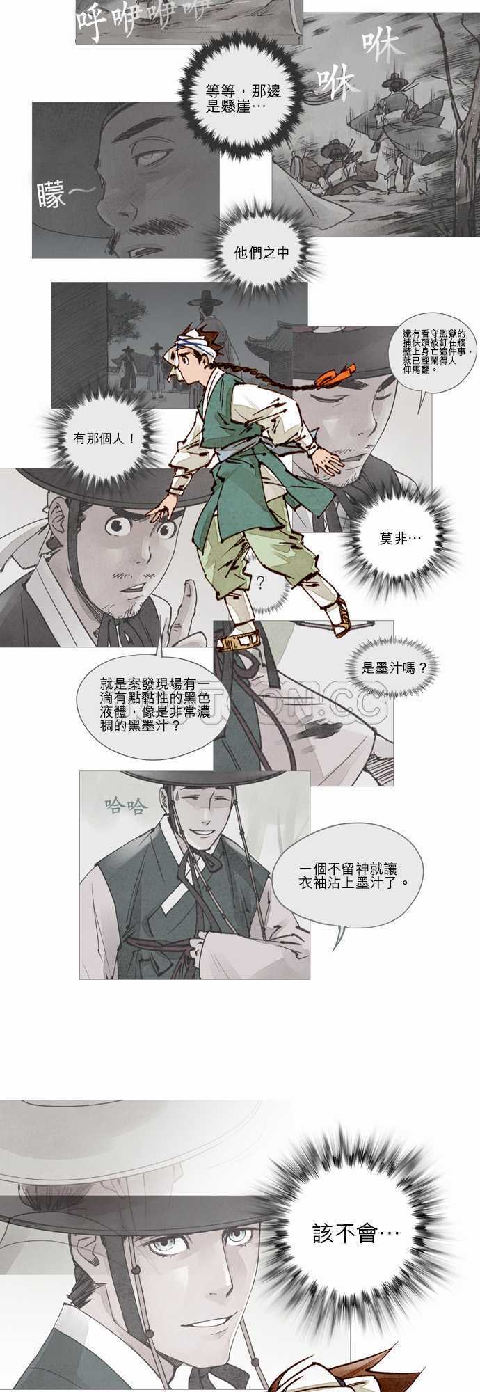 第25话22