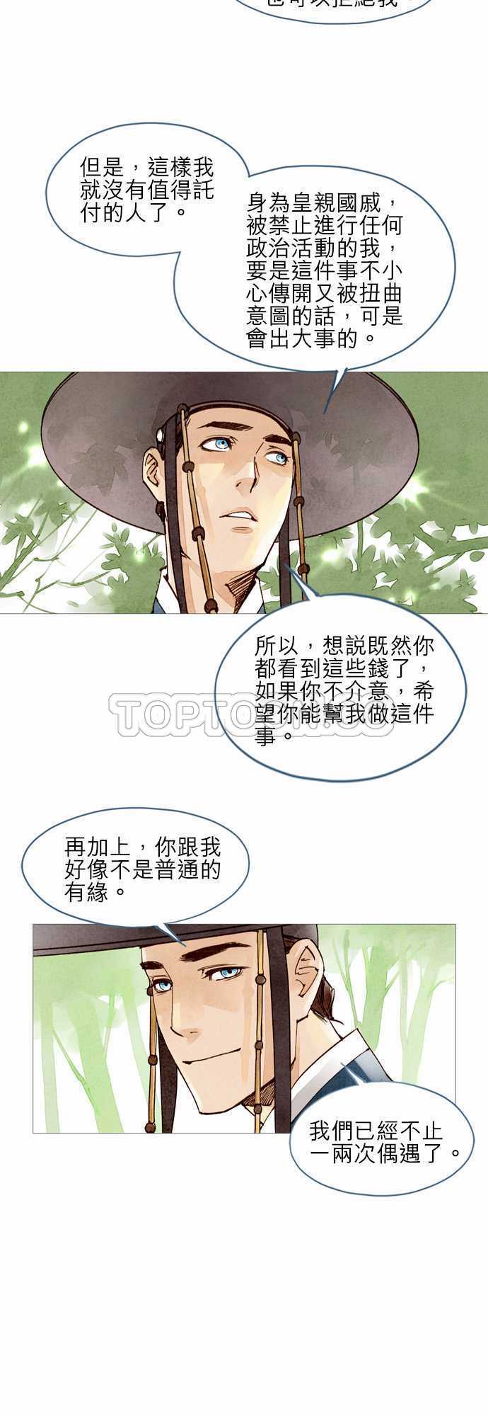 第25话3