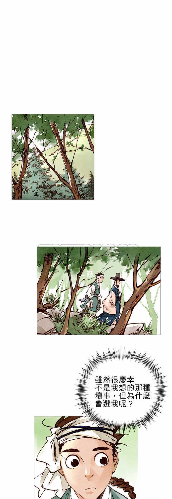 第25话4
