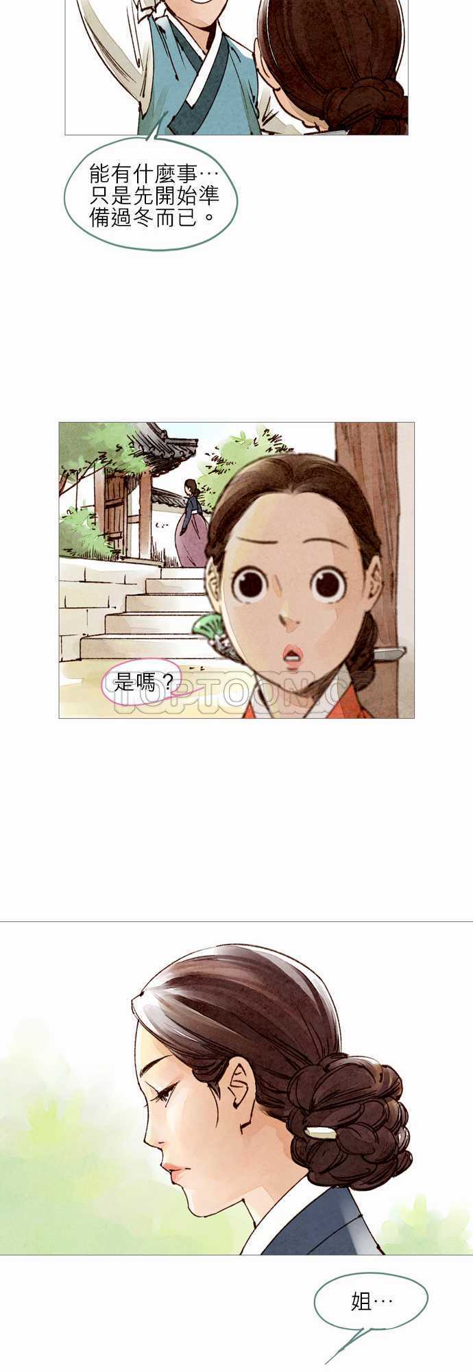 第26话12