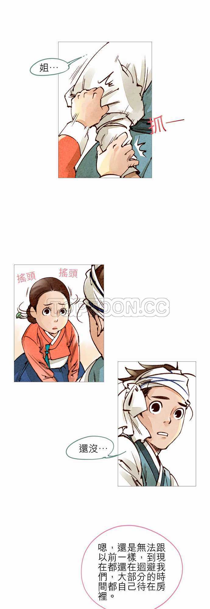 第26话13
