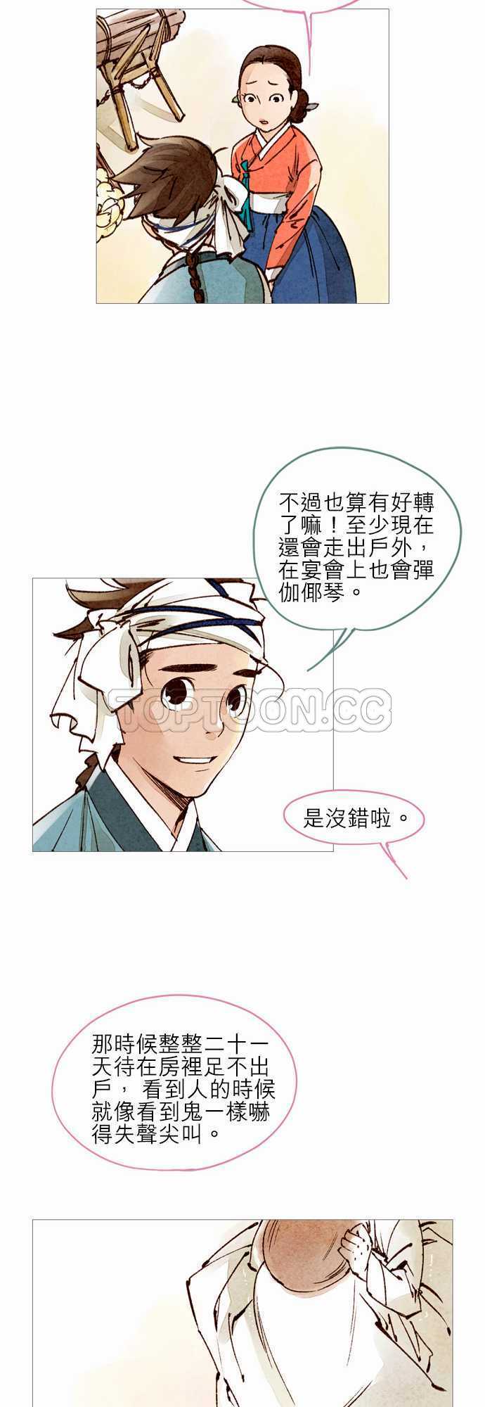 第26话14