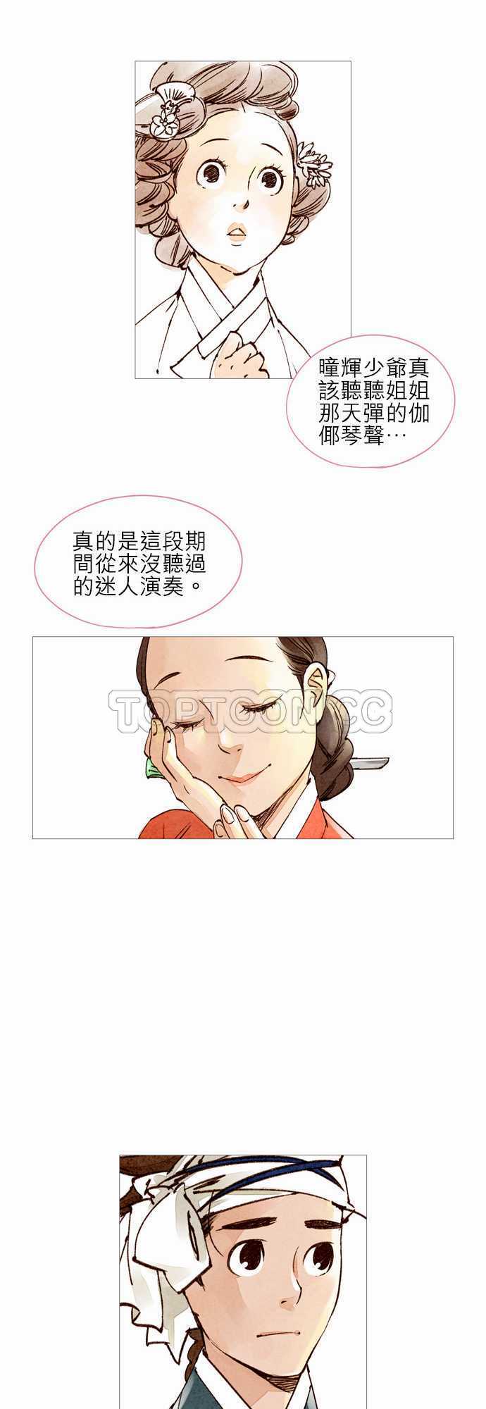 第26话16