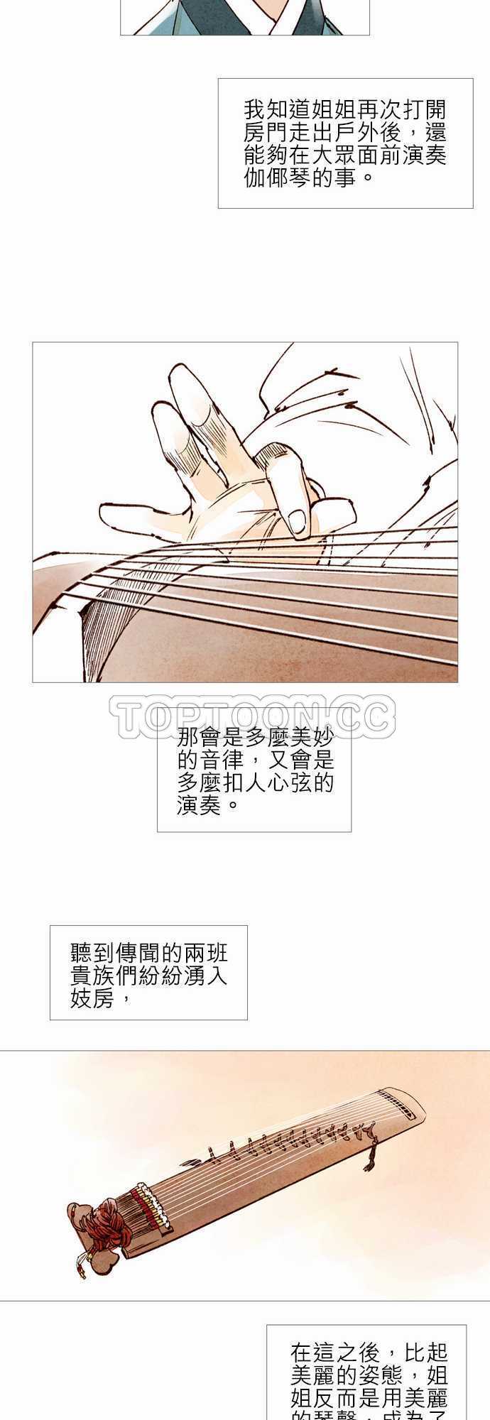 第26话17