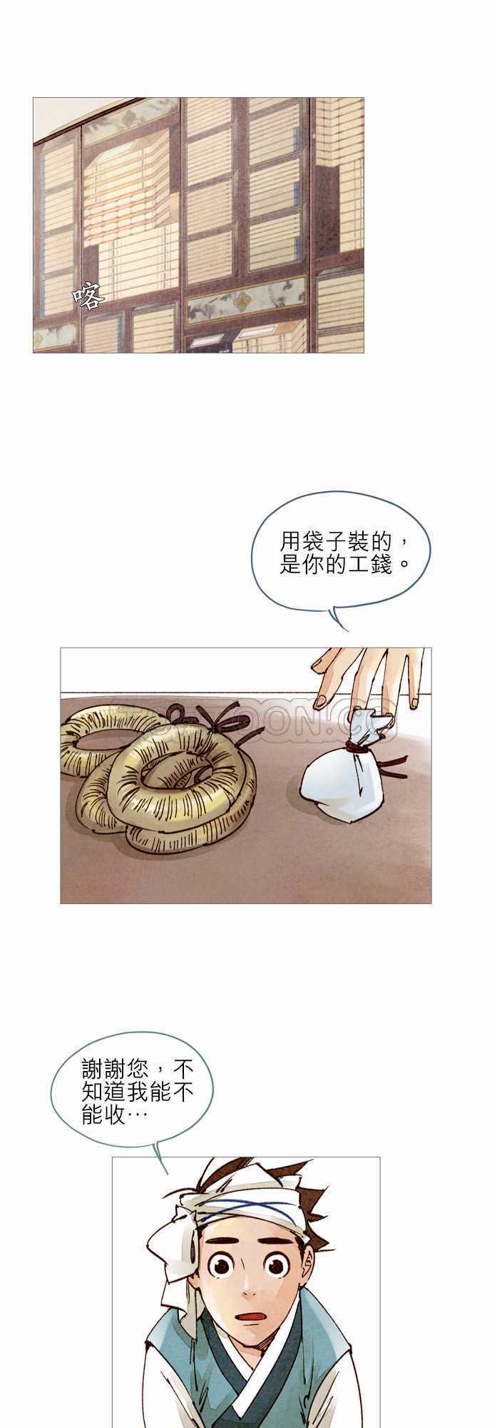 第26话21
