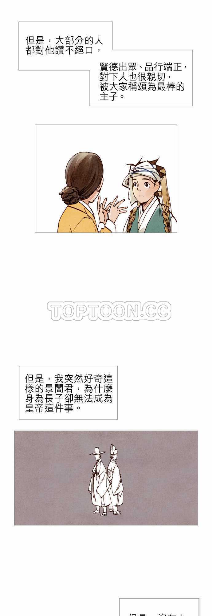 第26话23