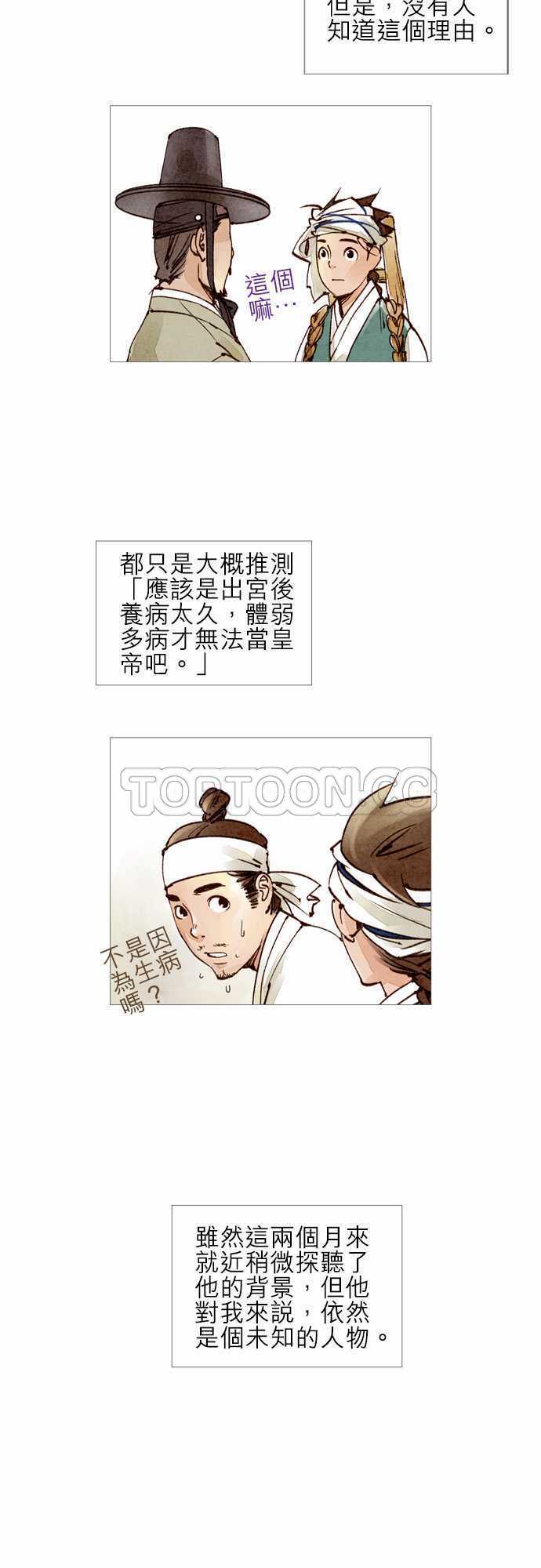第26话24