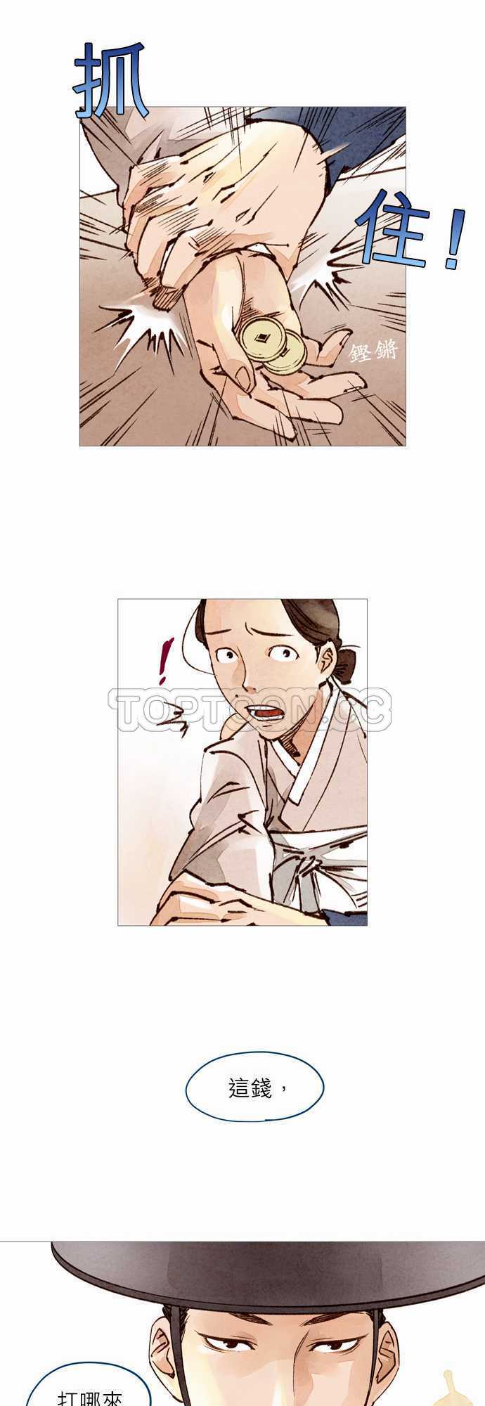 第26话29