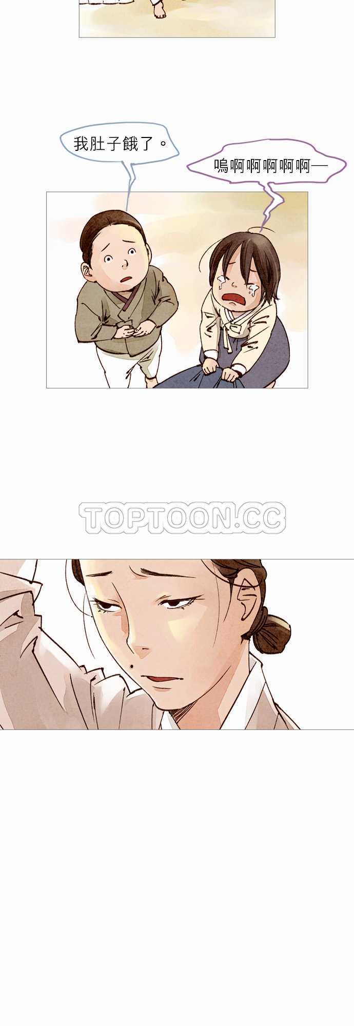 第26话3