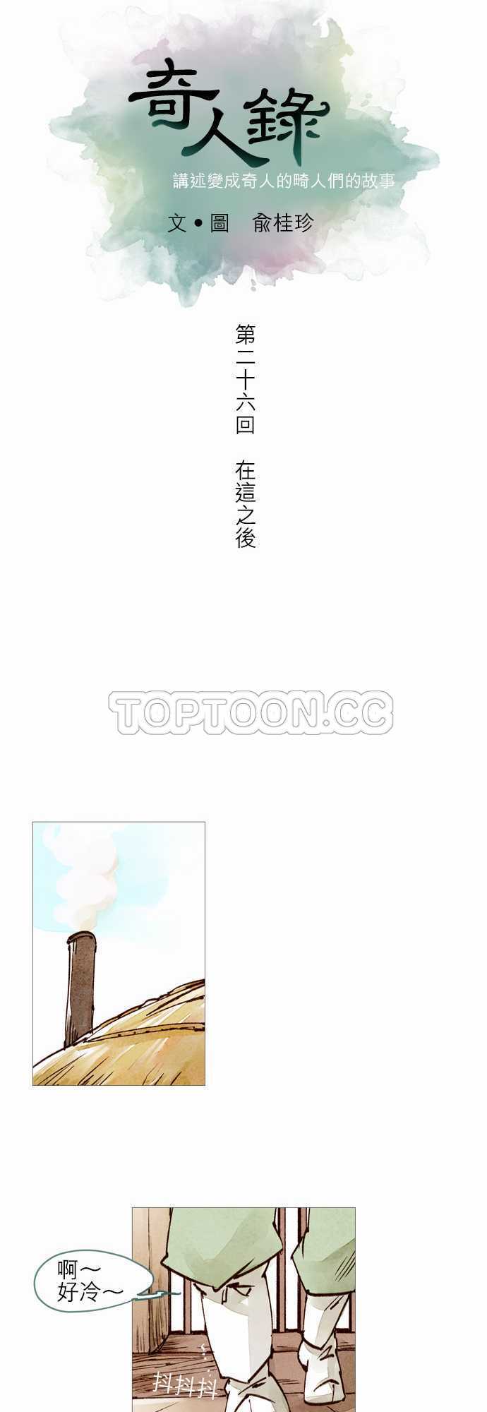 第26话7