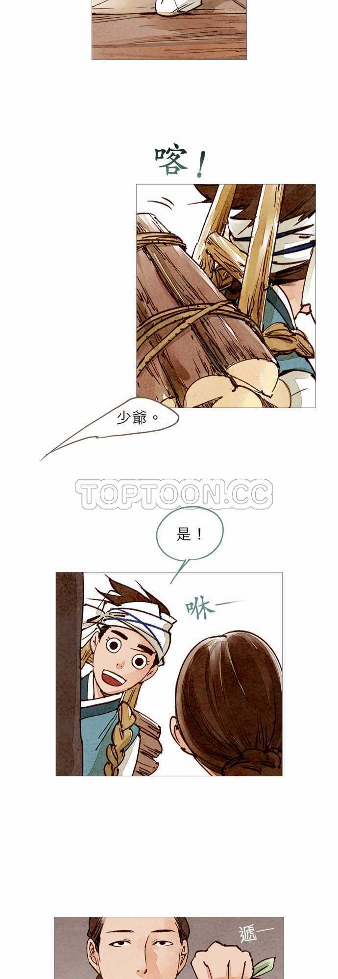 第26话8