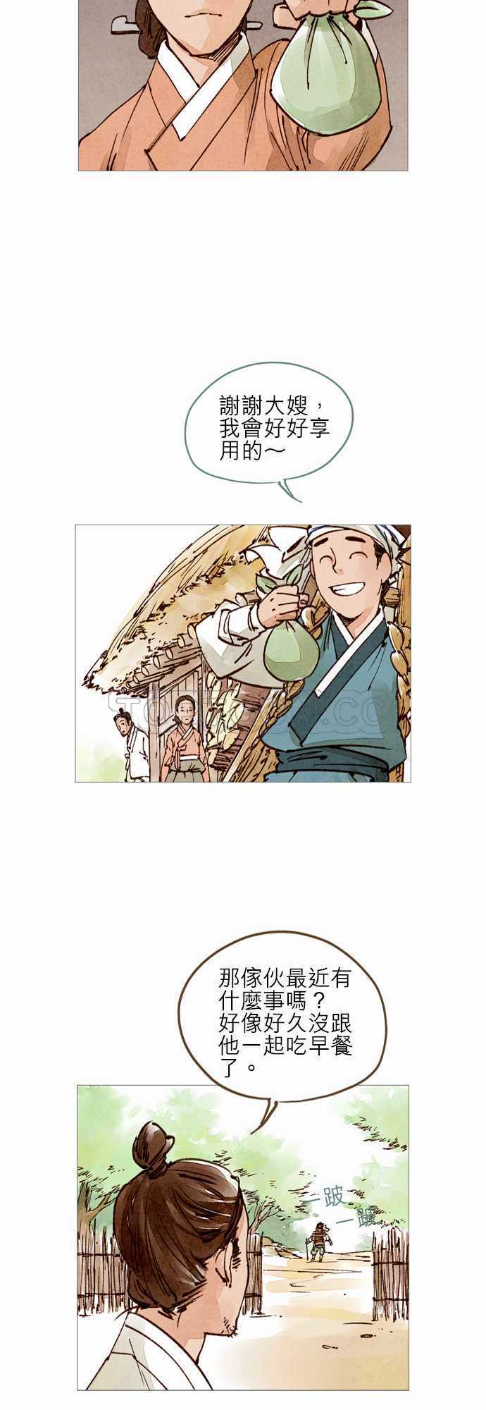 第26话9