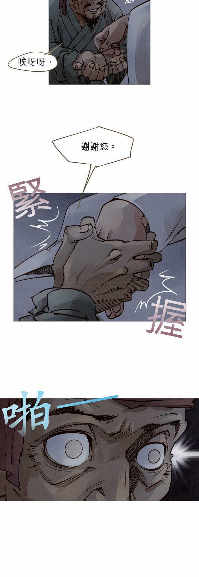 第27话12